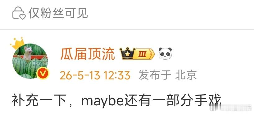 你觉得白鹿离开于正，会越来越好，还是越来越差？