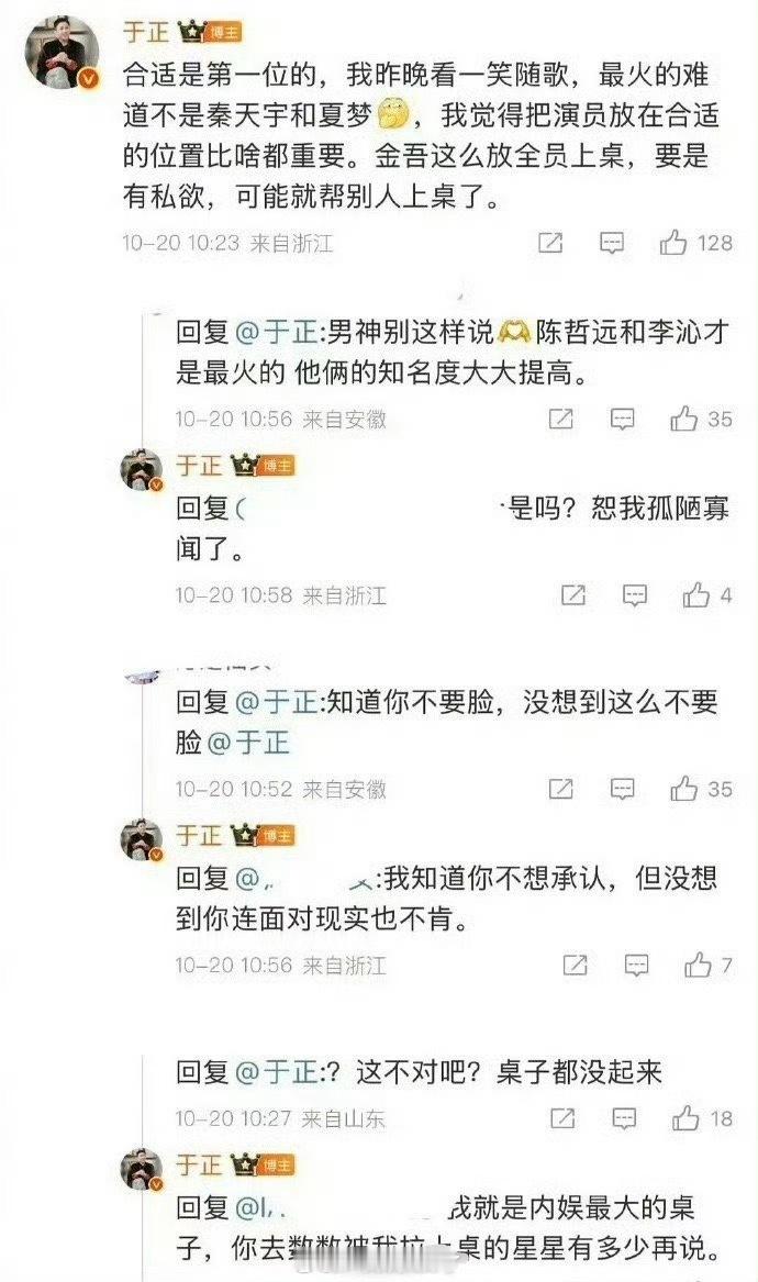 于歪，恨哲远恨到这种地步了吗？​​​