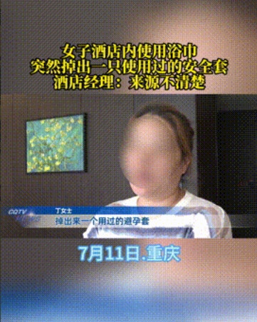 不倒闭说不过去！”重庆，一女子带女儿住酒店，洗完澡后，她打算用酒店浴巾来擦身体，
