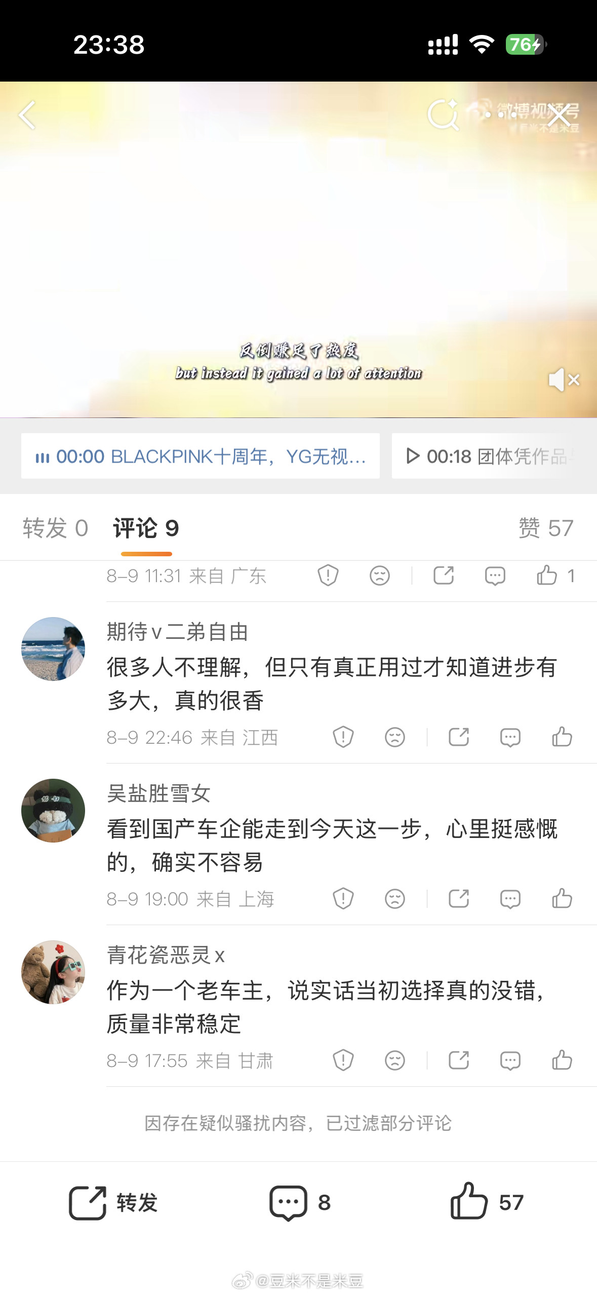你们搞汽车的找水军可以不要给错链接吗？？？看看我评论区都啥样了？？比亚迪，你真是