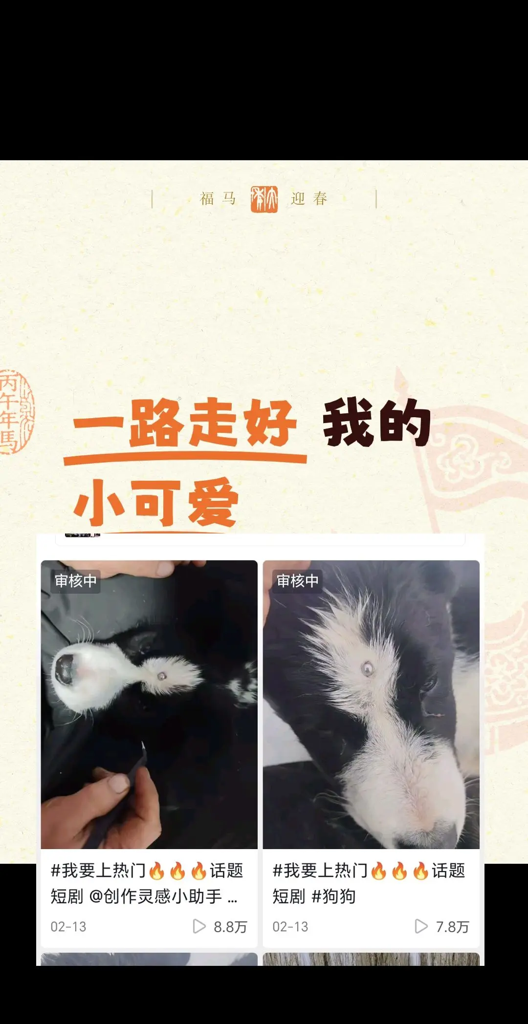 一路走好 我的小可爱