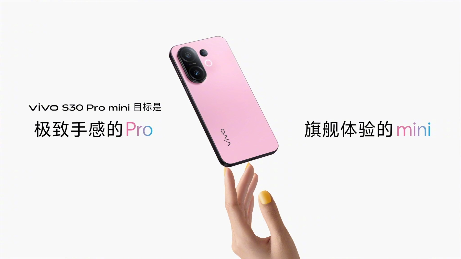 vivoS30Promini分享一下蓝厂的第二款Promini，小屏