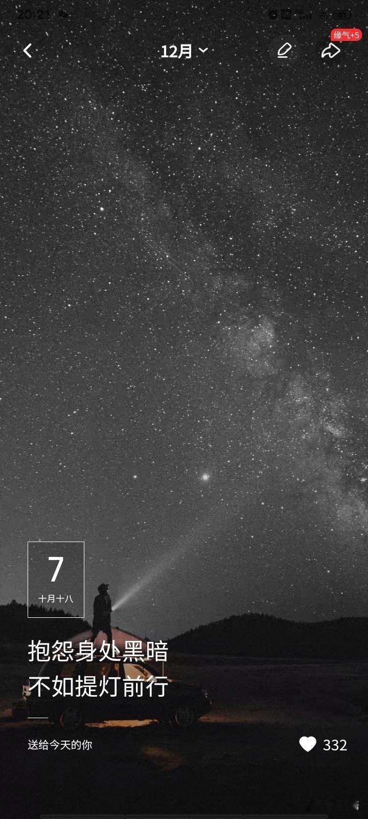 路就在脚下，人，一定要靠自己