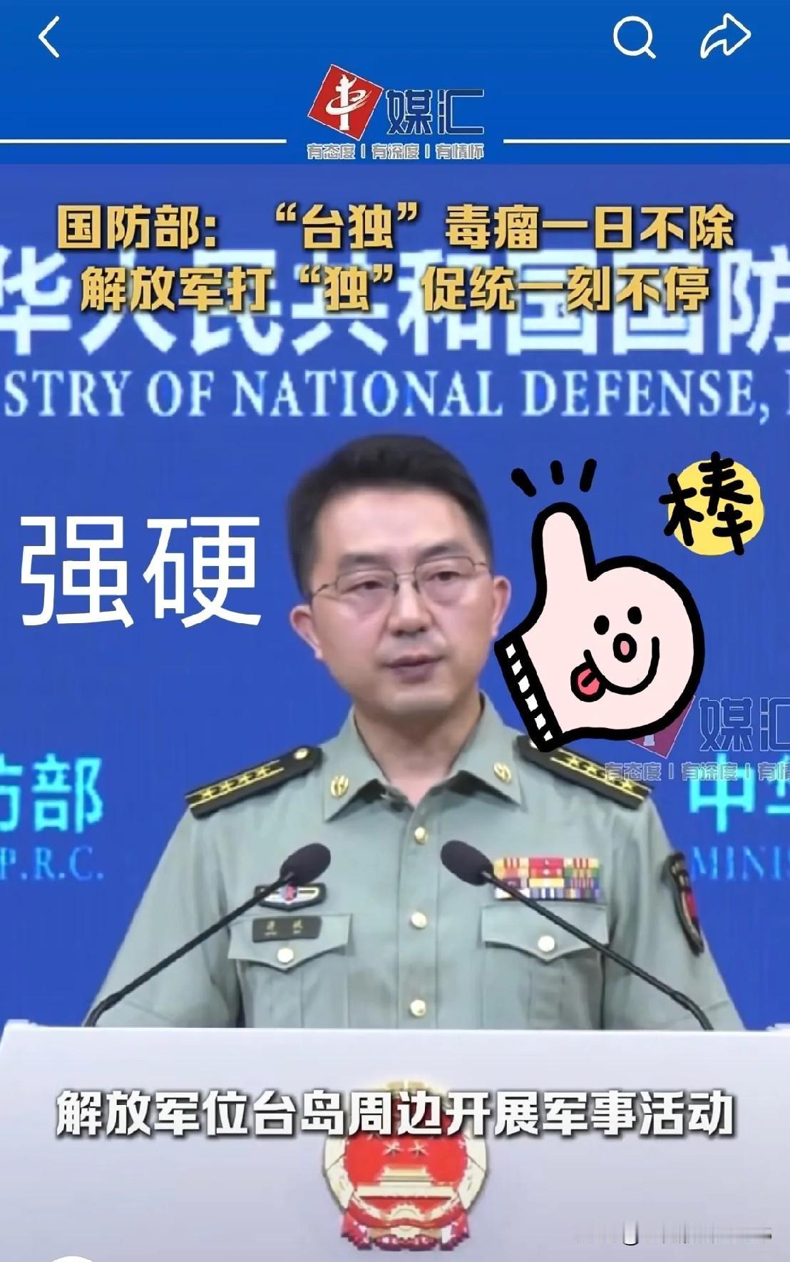 国防部于2026年发表声明称，台军不再是地区武装，而是敌对势力，称其为分裂国家、