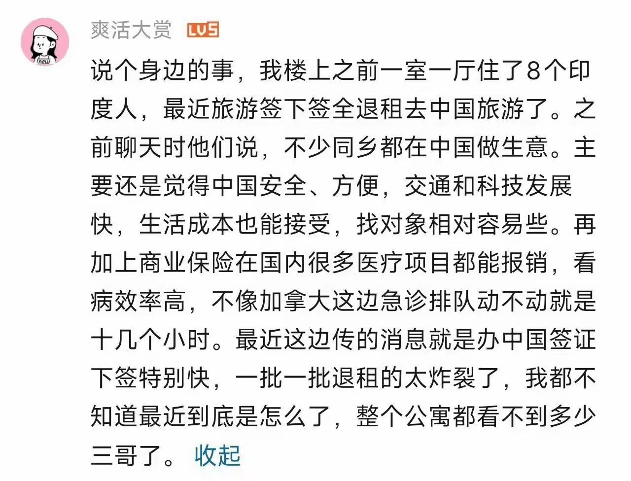 印度人退租来华！有加拿大华裔发现，最近附近的印度人全部退租去中国旅游了。最