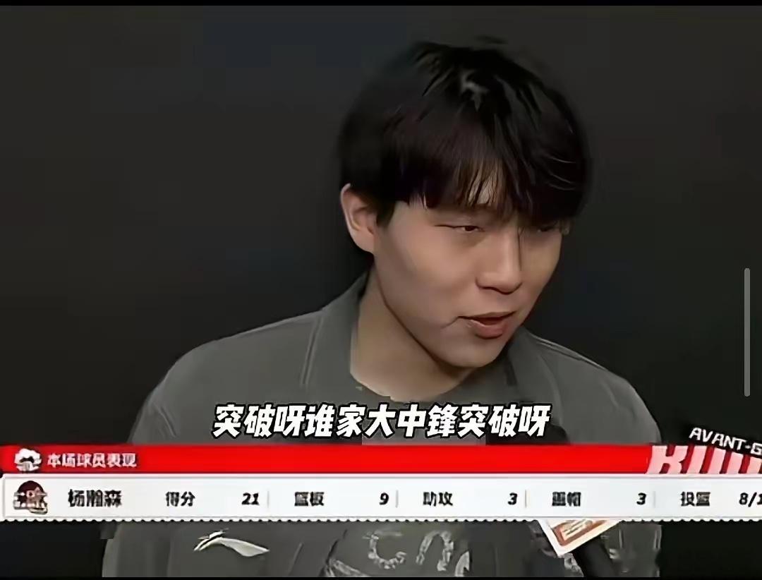 捧杀？苏老师赛后谈论小杨说：发展联盟比赛不比NBA正赛轻松。今天他只是在发展联盟