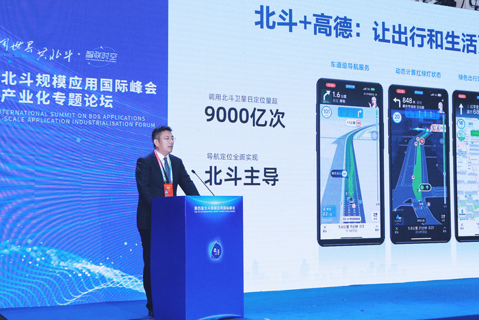 高德地图董事长刘振飞: 高德调用北斗卫星日定位量超9000亿次