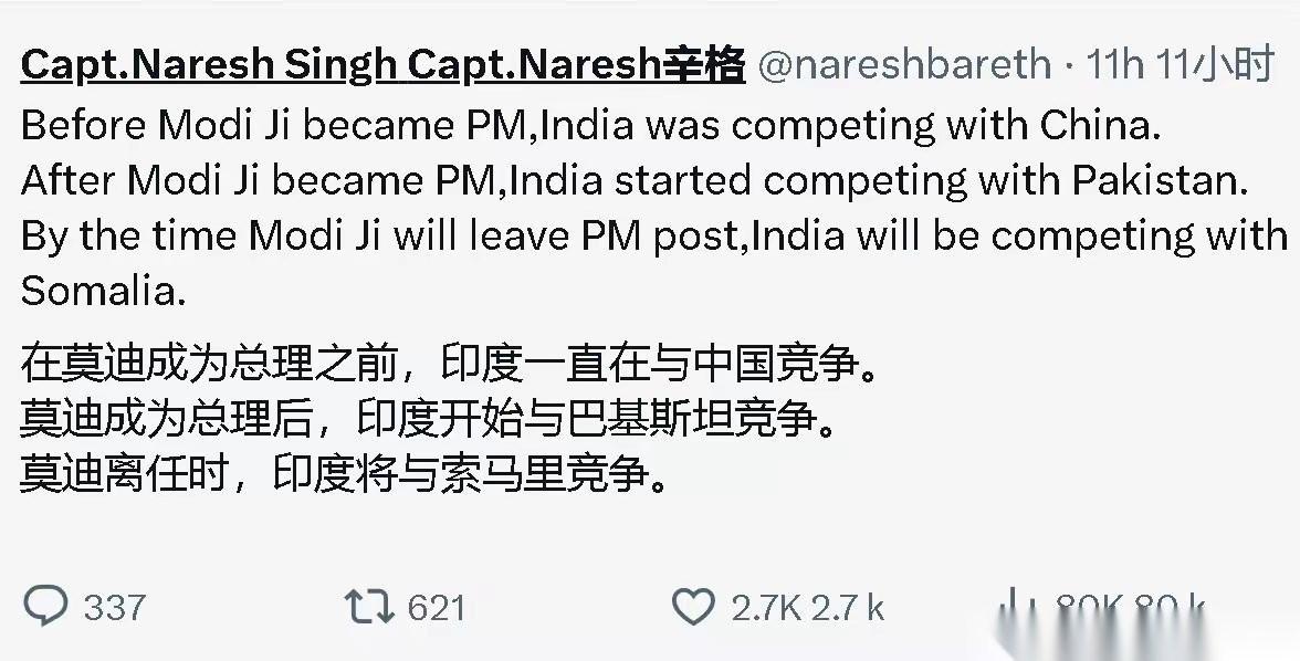 不得不说，这个印度人对莫迪的评价，是当前14亿印度人非常的少数，可惜了，他的意见