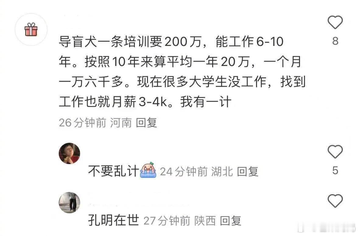 秒啊，网友有一计，导盲大学生🌚​​​