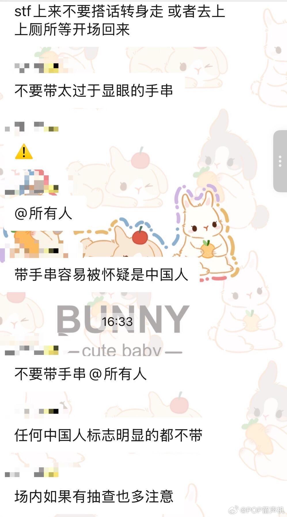 我们只想看个演唱会而已啊....​​​