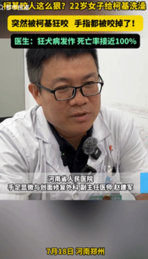 “太吓人了！”河南郑州，一22岁女子在宠物店给柯基洗澡时，没曾想，它竟然突然朝着