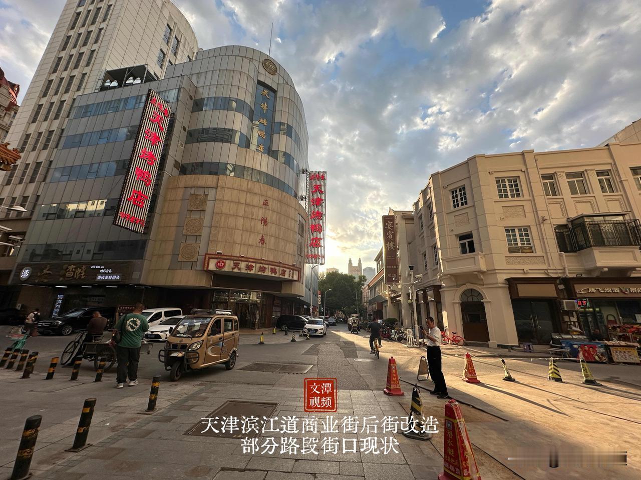 @文潭视频原创街景现状纪实照片国家示范步行街天津滨江道后街改造