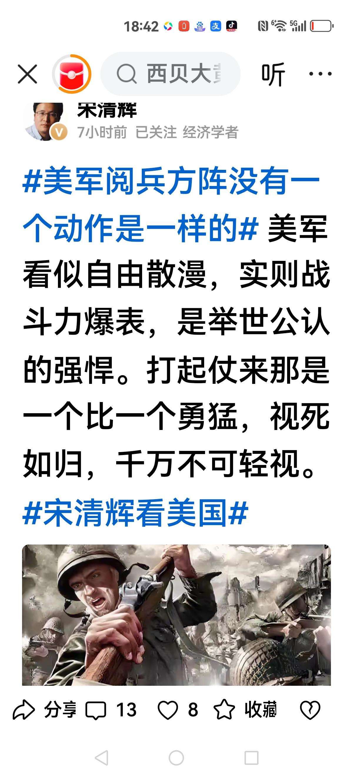 他受什么刺激了吗？