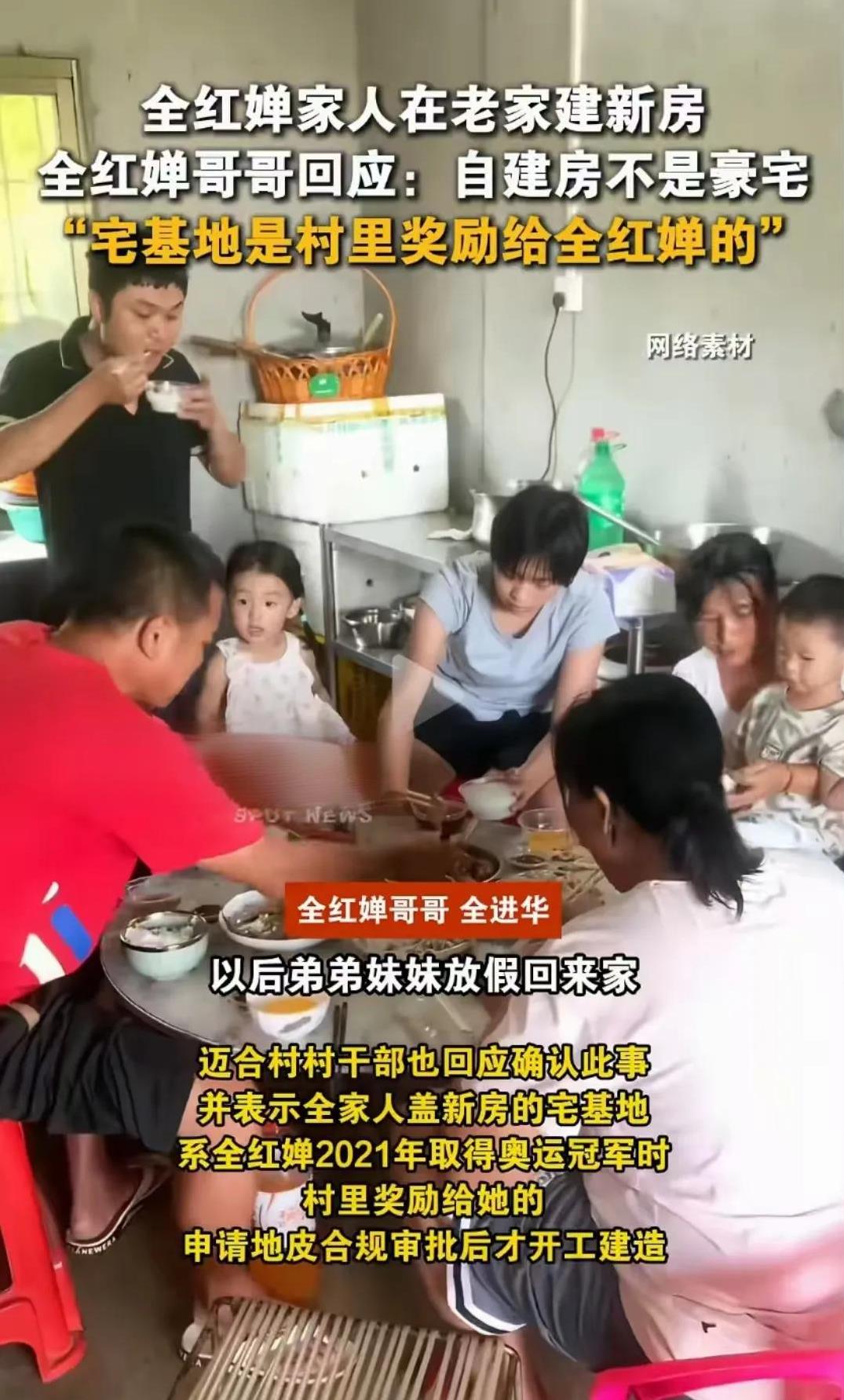 又有人眼红了！全红婵家建别墅，引发质疑！有人说她家都有老房子了，新的宅基地是怎么