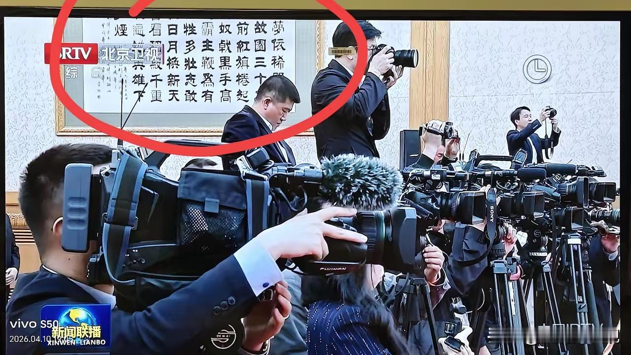 细节藏深意！会见郑丽文，墙上为何挂毛主席《到韶山》？看懂瞬间破防会见国民党