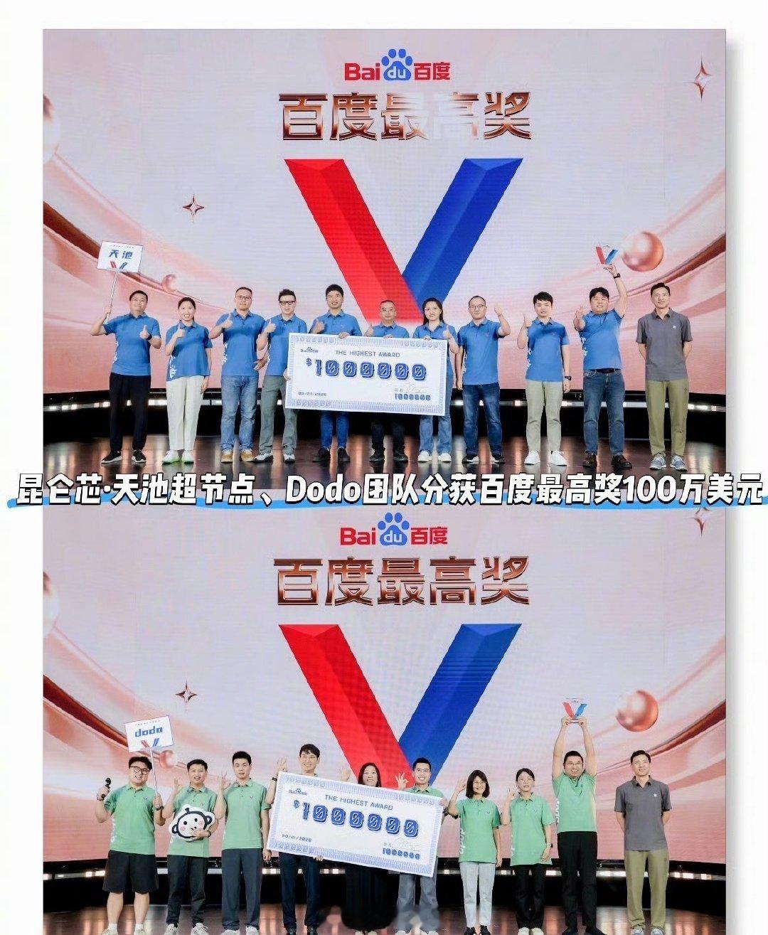 李彦宏现身百度最高奖颁奖典礼，给技术团队颁发1300万元奖金，体验AIAgent，还现场弹起了吉他，