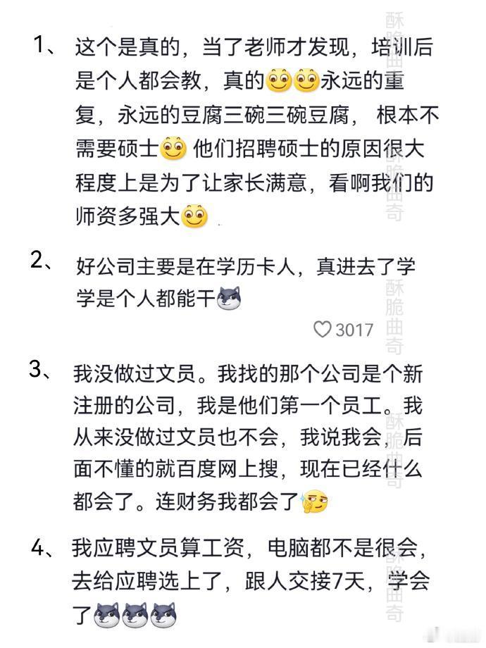 兜兜转转发现其实很多人都很水的​​​