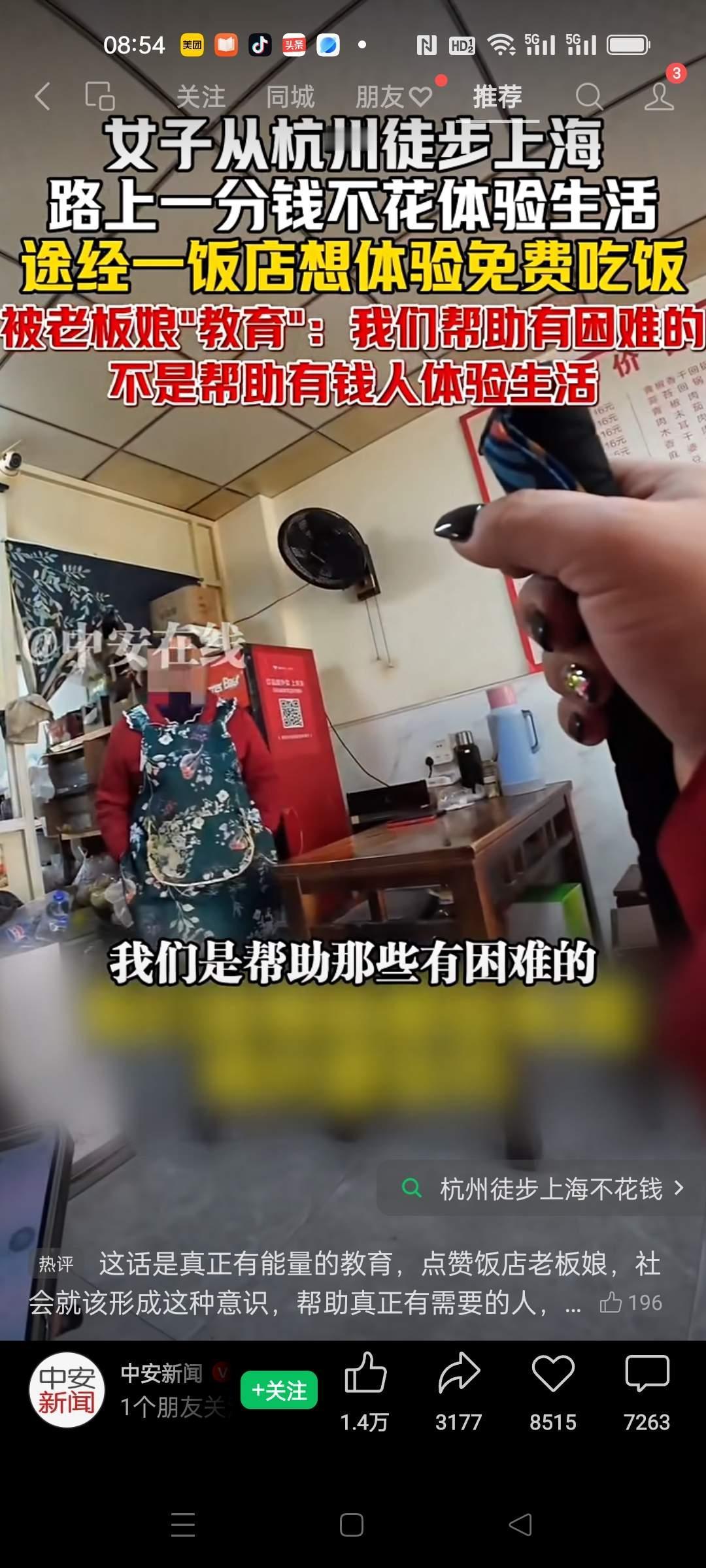 不花一分钱，从杭州徒步到上海？这姐们的操作，直接让我惊掉下巴！全程170多