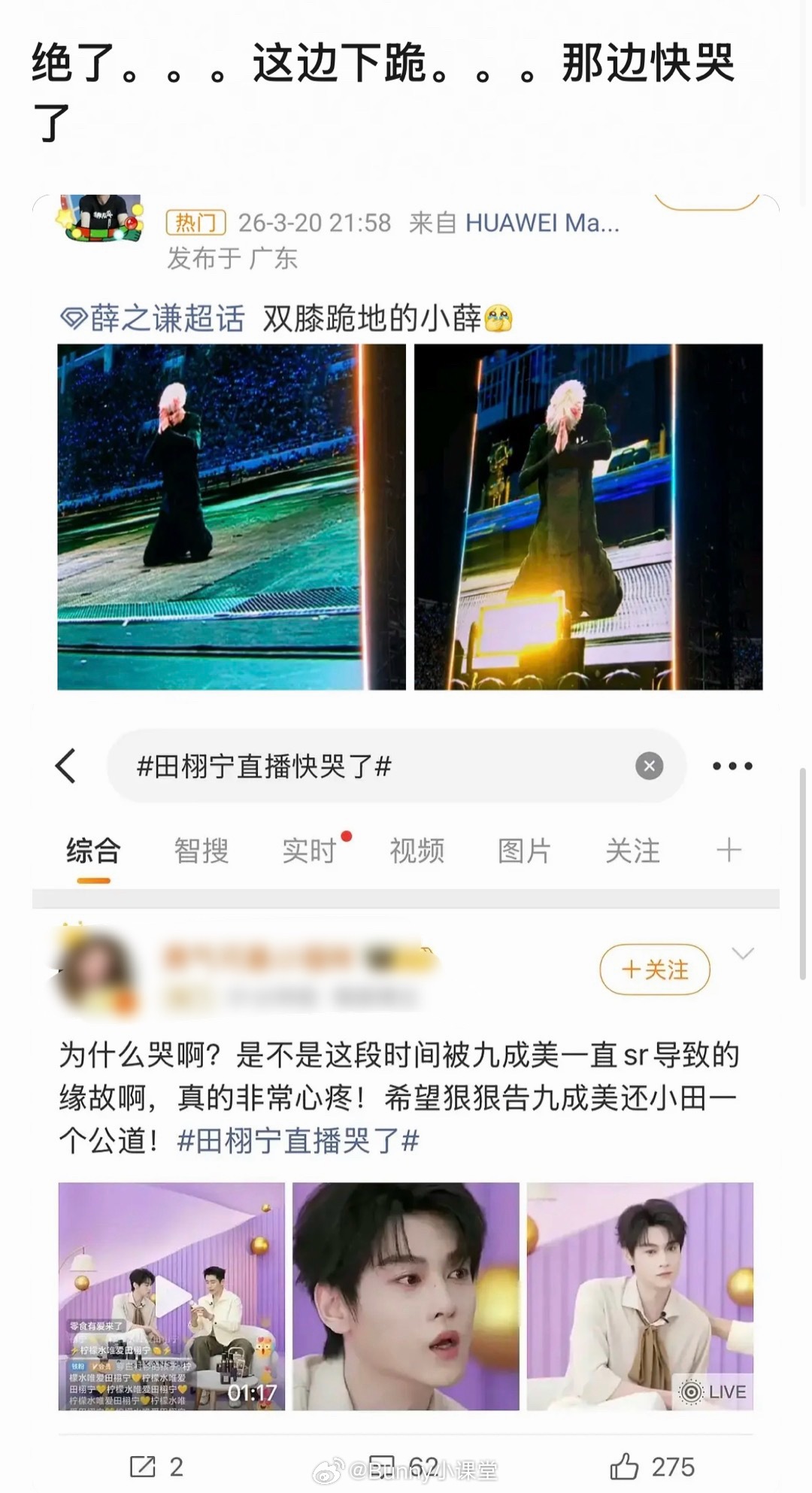 这边下跪，那边快哭了，你懂什么叫超绝表演