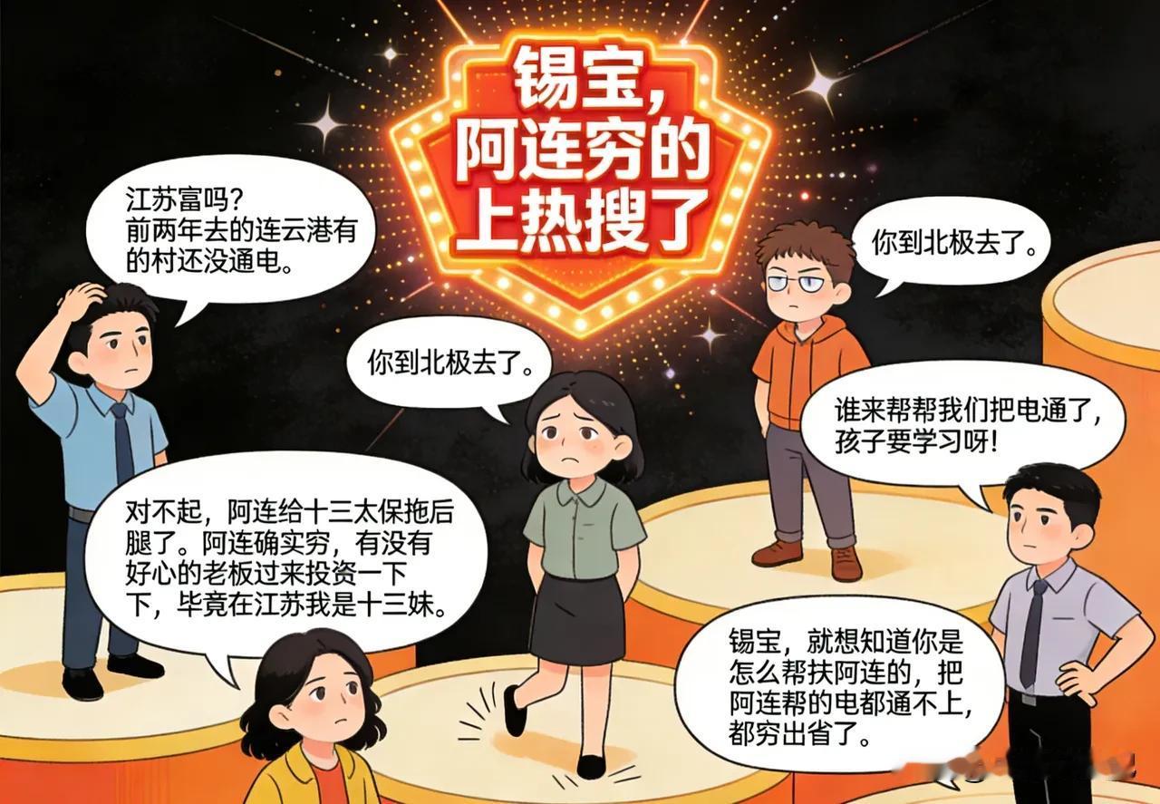 河南和江苏的网友幽默对话上热搜了！引发网友围观！@河南网友：听说江苏有个连云