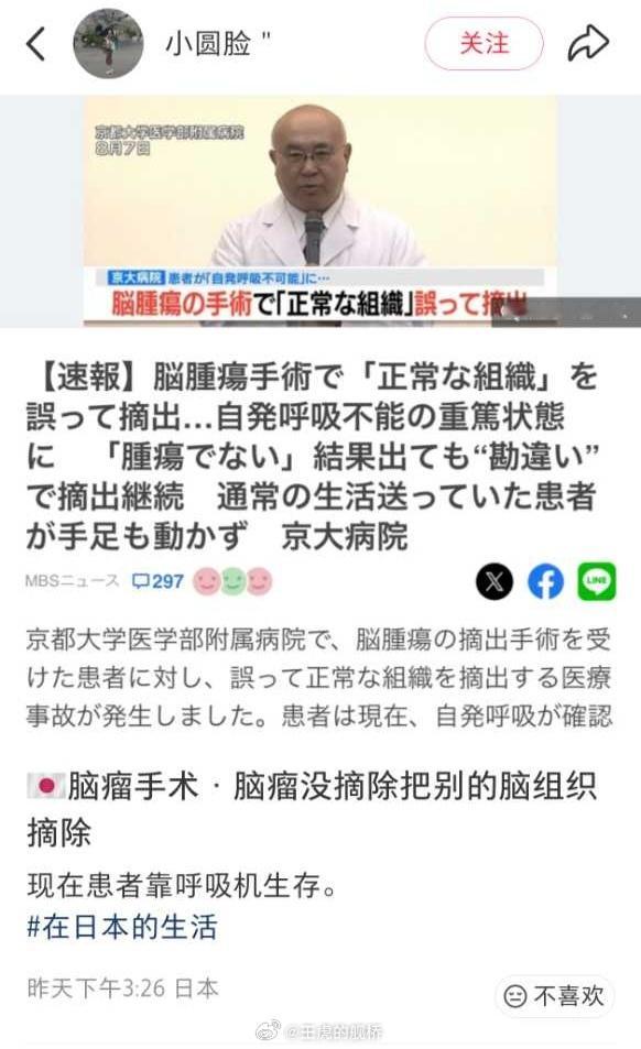 去切脑瘤把脑子切了。太伟大了，让段子走进现实。