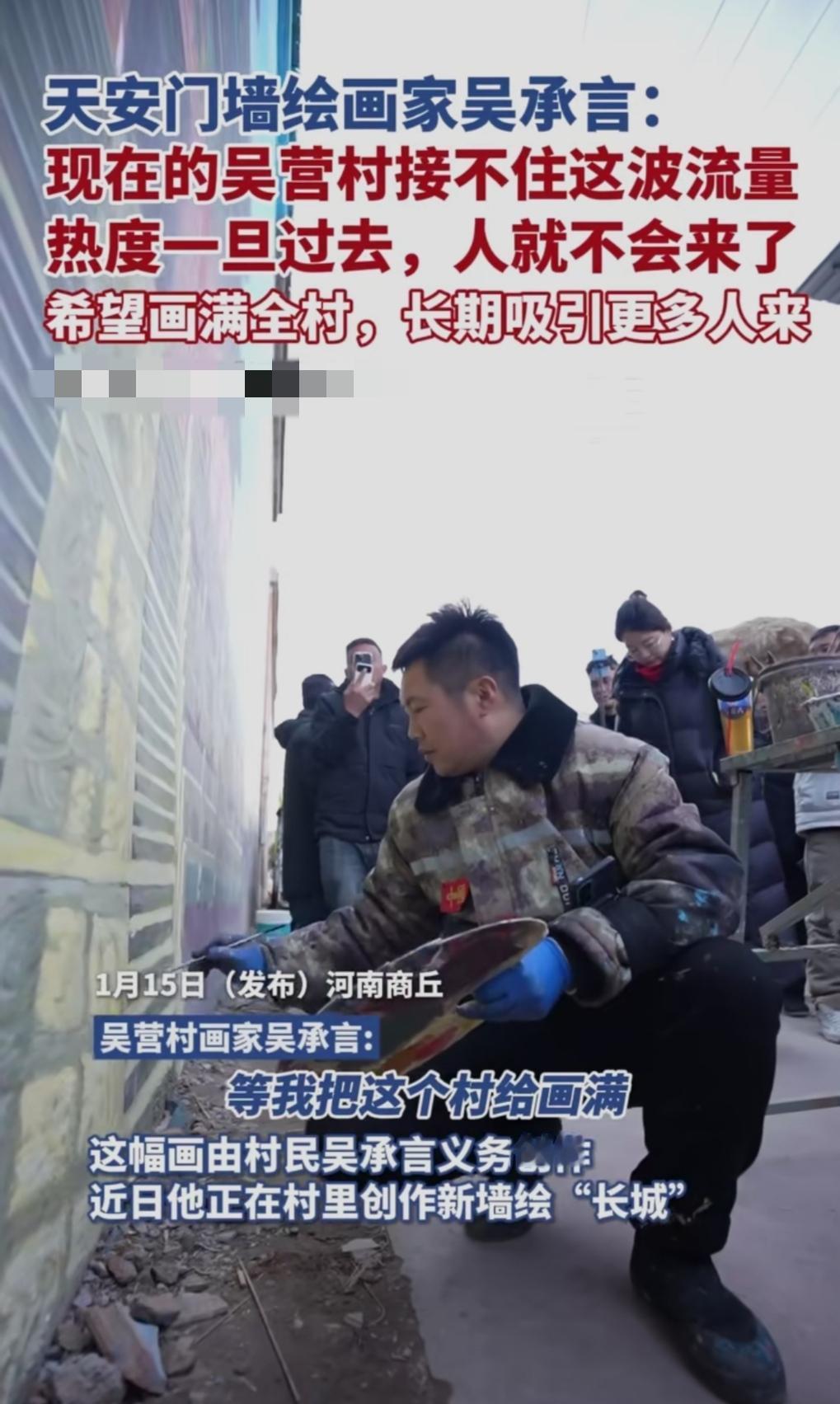 你刷没刷到那种“刷到就想绕路去”的村？河南商丘吴营村这几天就这光景——村民吴承言