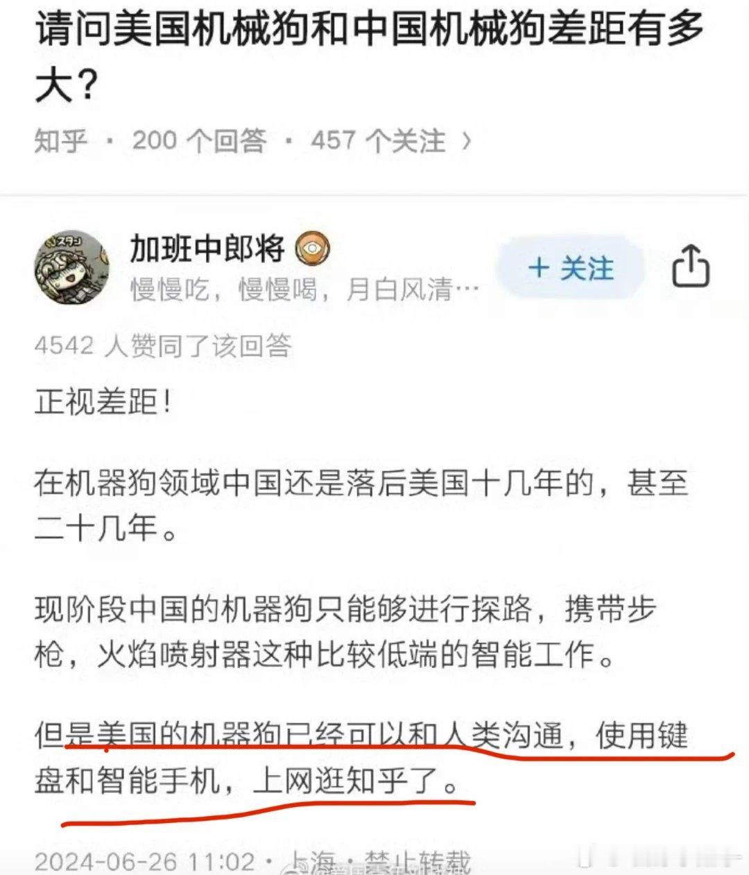 美国机械狗和中国机械狗差距有多大？
