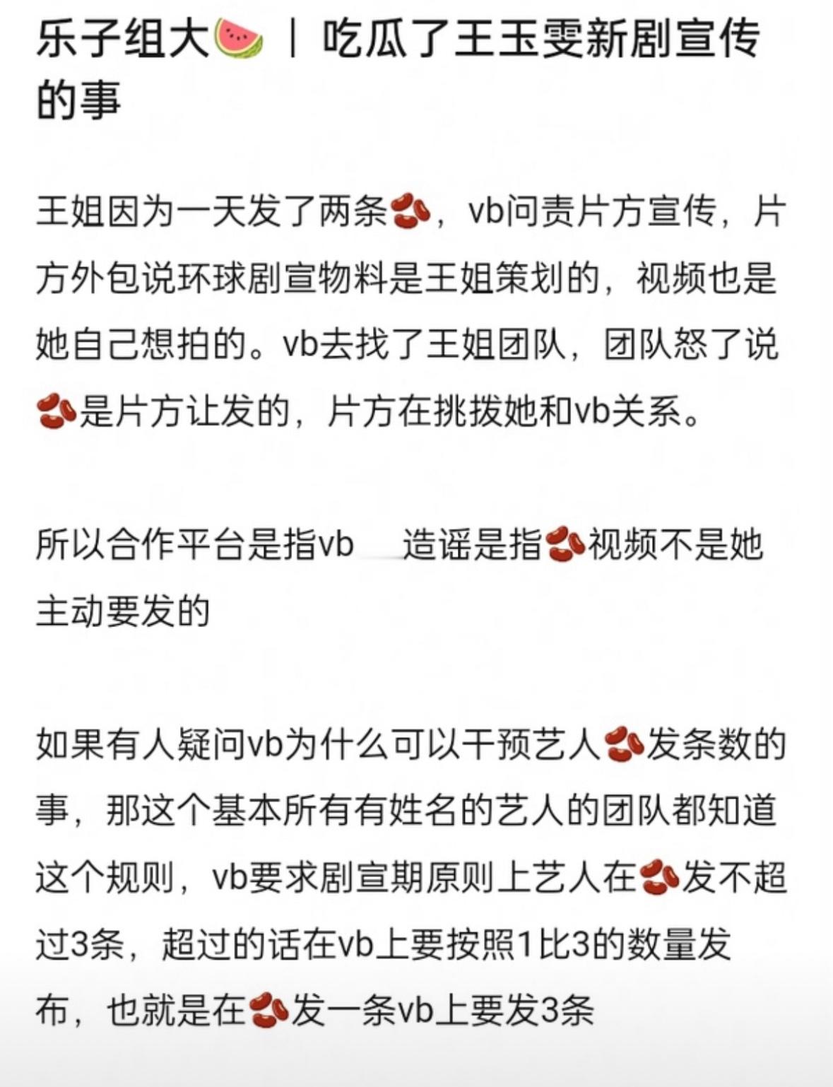 我觉得微博没做错吧毕竟微博对于明星来说确实是最大的宣传平台了要想和微博深度合作肯