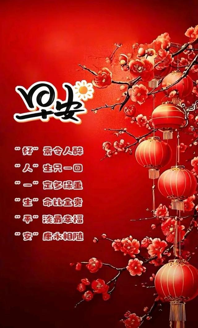 [玫瑰]早上好[玫瑰]清晨送上六个字“好”景令人醉“人”生只一回“一”定