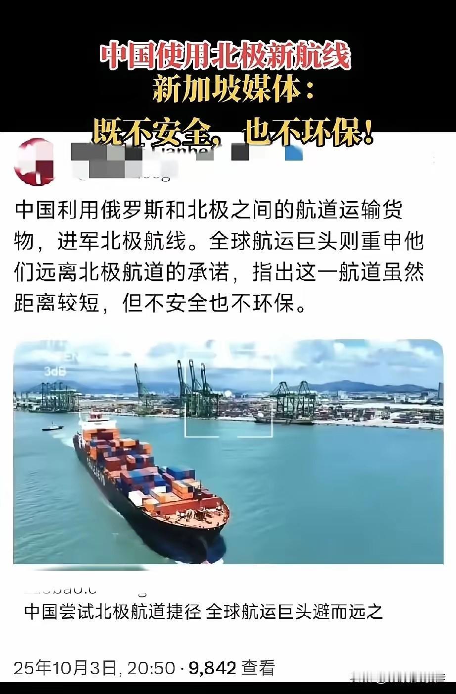 新加坡现在火遍全网，最担心的不是北极安全，也不是环保问题，而是自己的钱袋子不