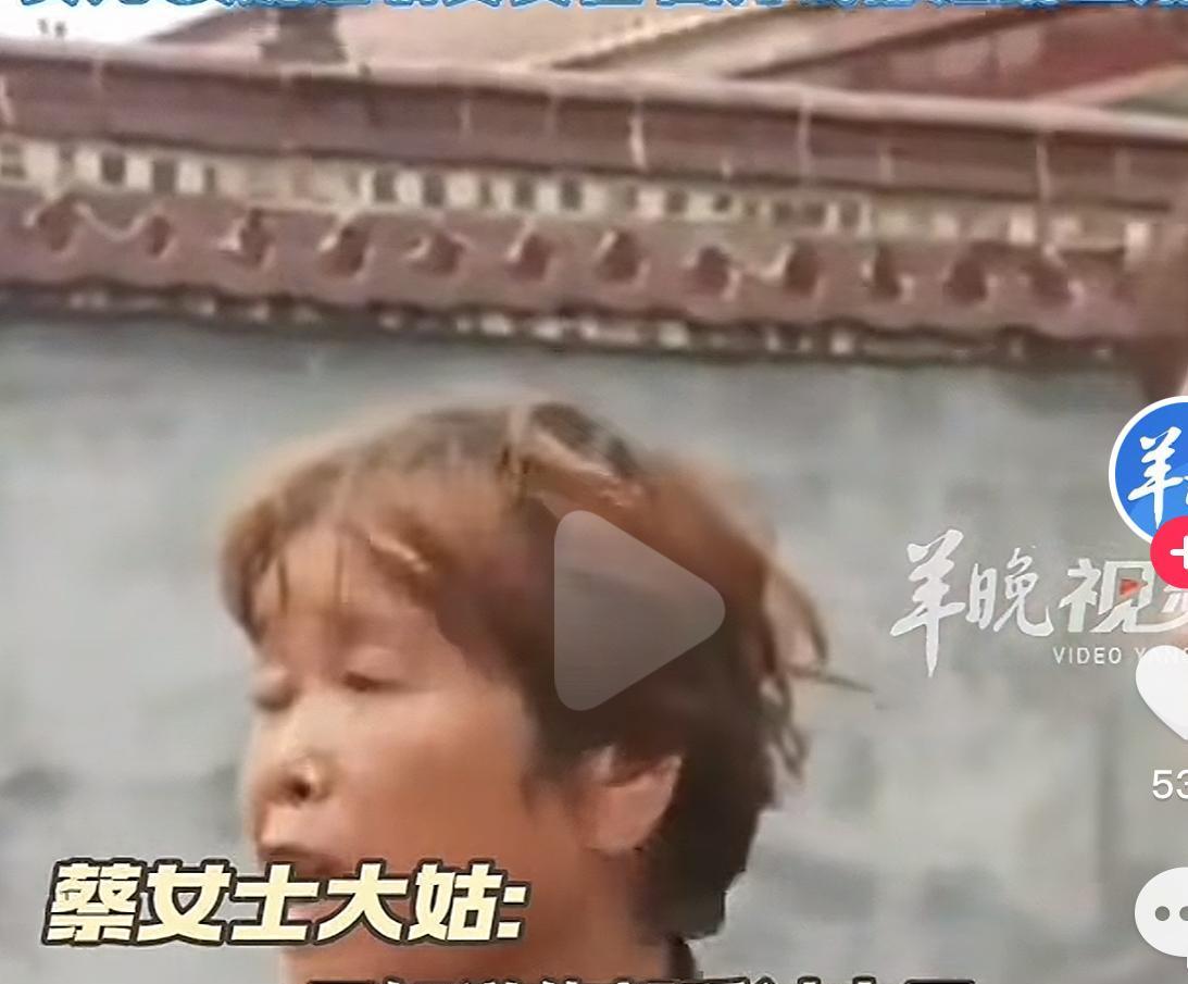 天底下还真有这样的姑姑？最近河南商丘的蔡女士非常郁闷，她的遭遇也实在是令人同情