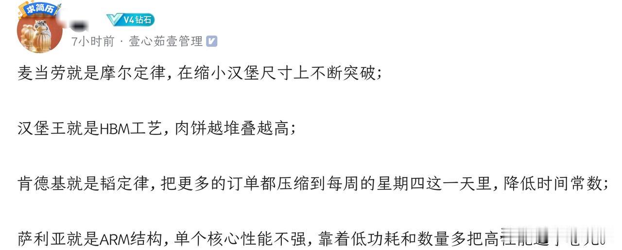 麦当劳是摩尔定律，肯德基就是韬定律🤣🤣🤣