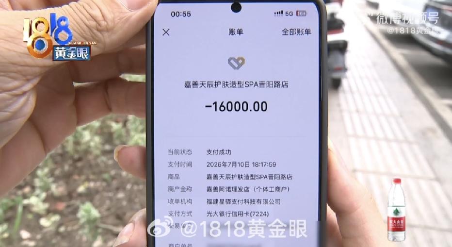 浙江嘉善，一女子走进一家理发店烫头发，刚进到店里，店员就满脸笑容的告诉她，充值5