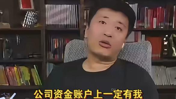 据媒体报道，张雪峰的公司账上，永远存放着200名员工半年的工资，他曾放话:“就算
