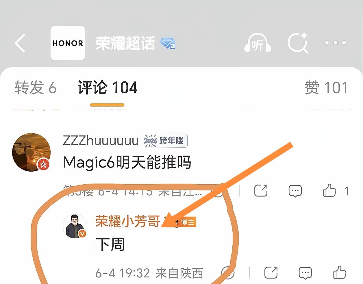 荣耀MagicOS10.0.0.160版本在5月30日正式推送啦，这次首批覆盖