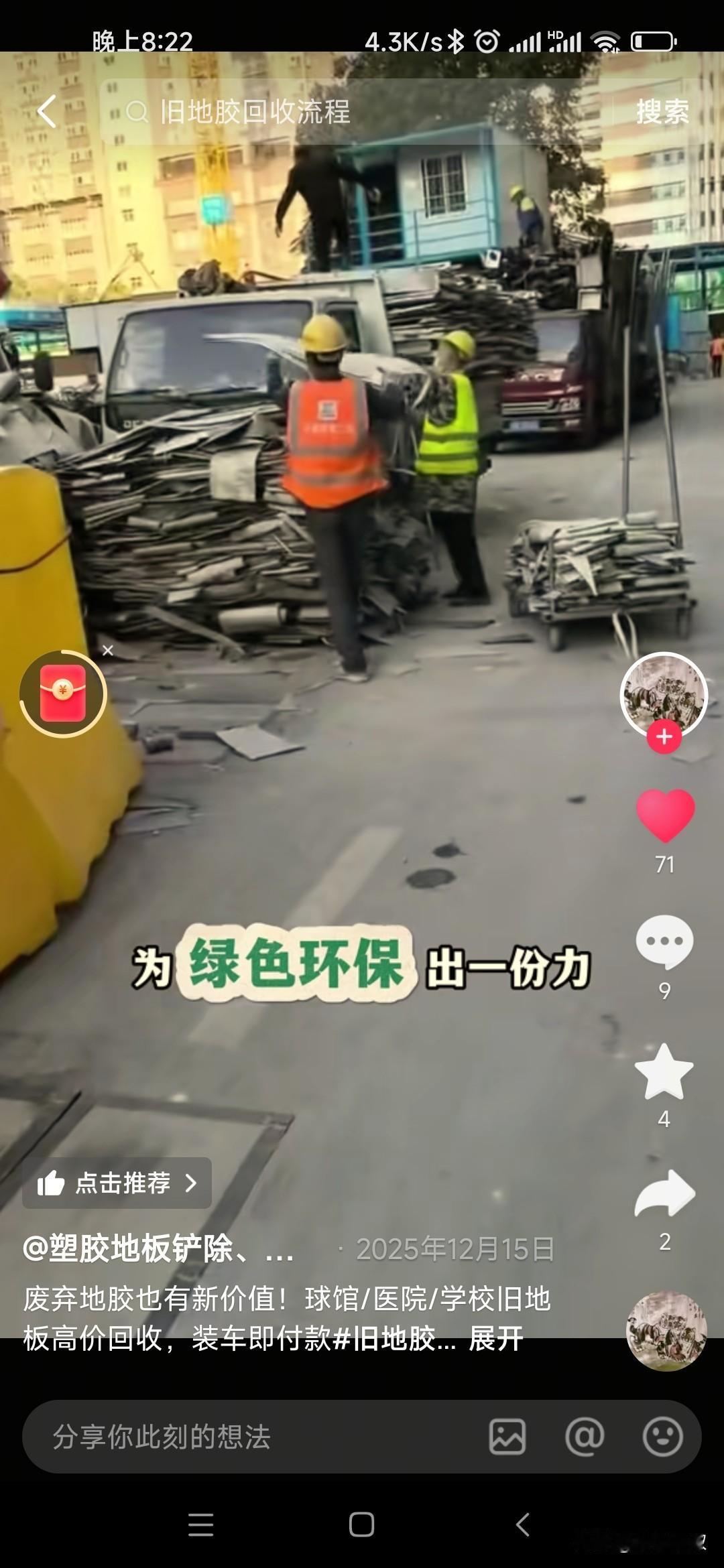 不管过年挣没挣到钱，买没买房，回家亲朋团聚一定要低调。大家看到网上那个视频没有