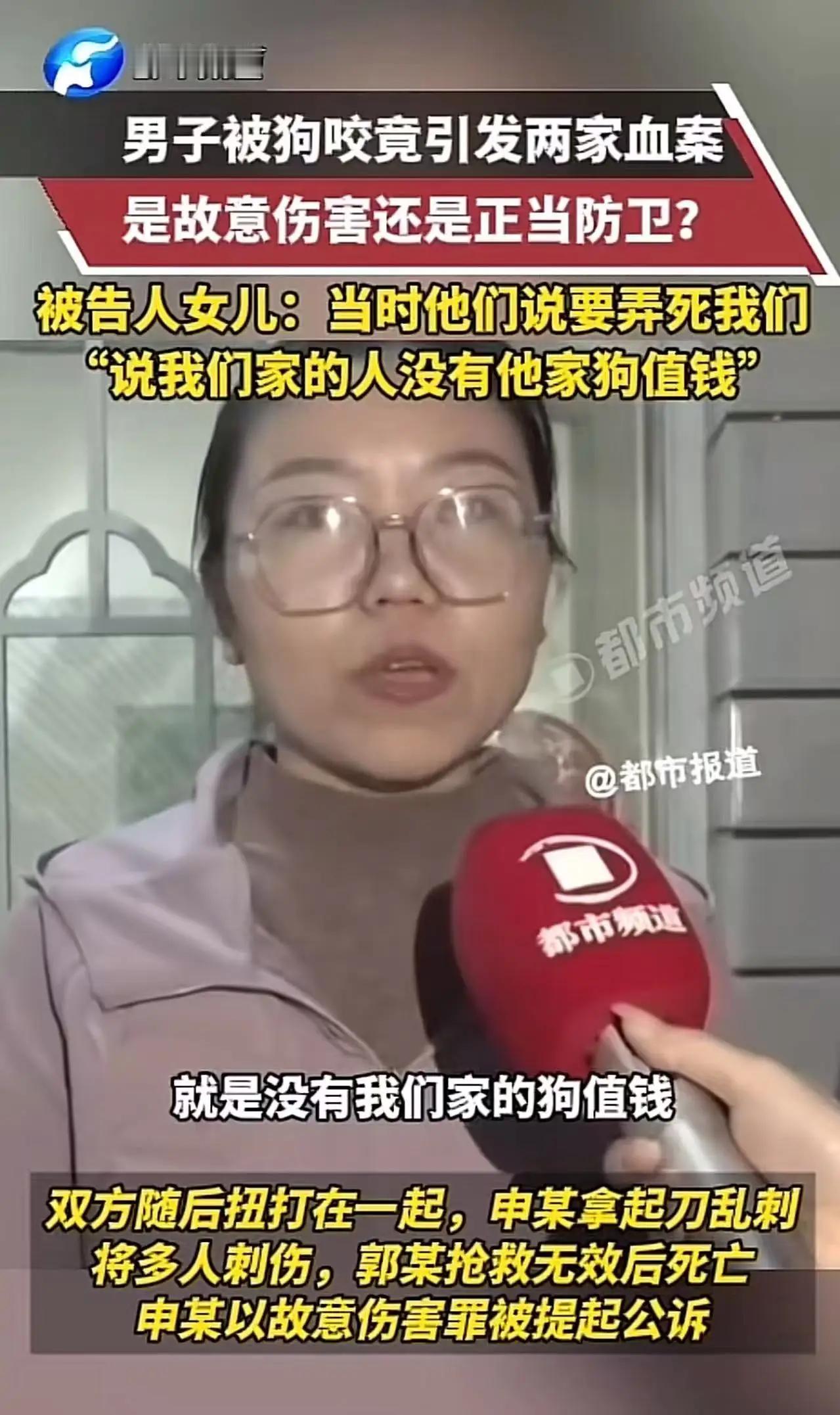 这起看似普通的“狗咬人”事件,却在短时间内演变成了一场血腥的命案,引发了无数人的