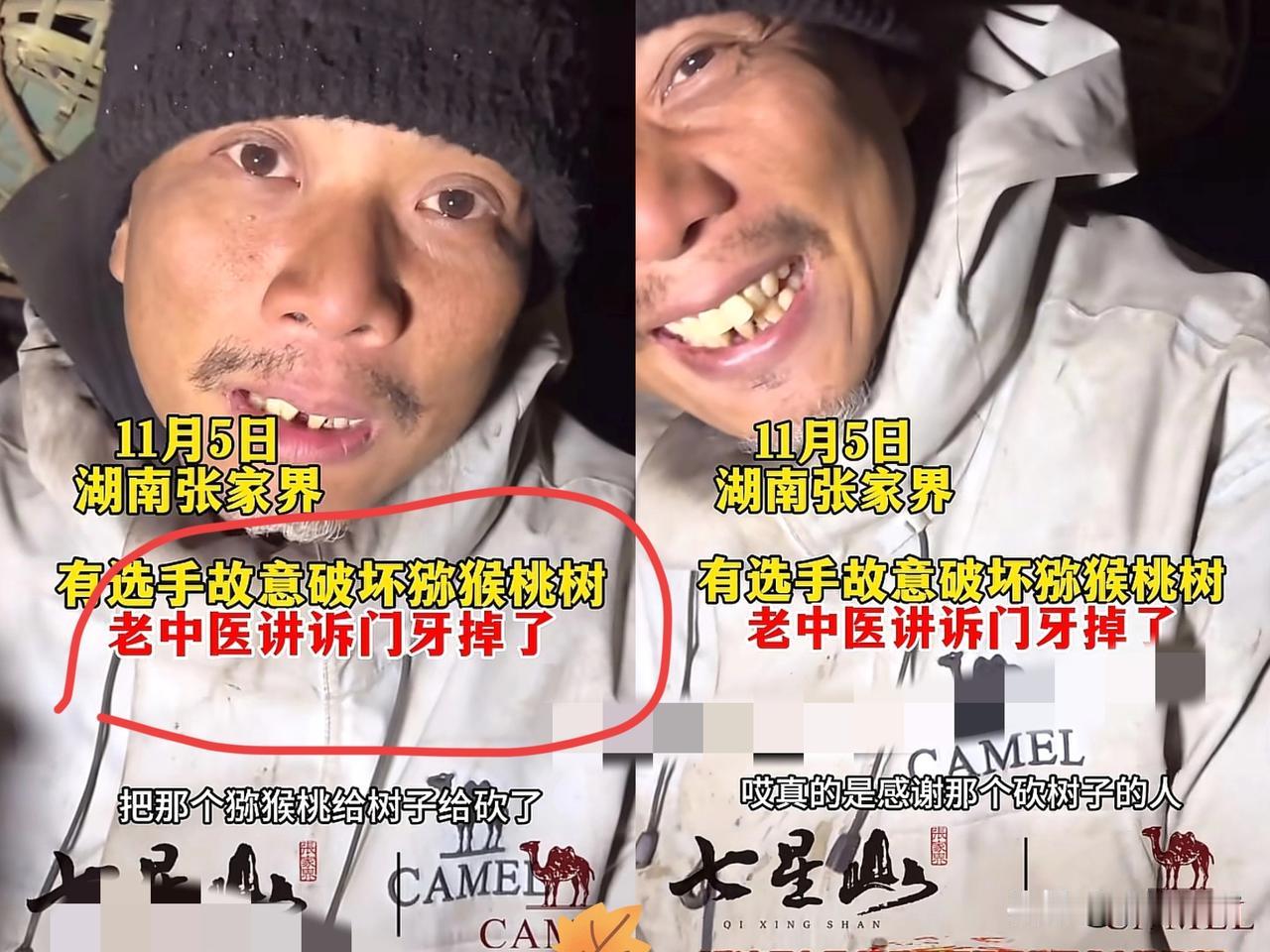 这个荒野求生‘把人性展露无疑’！冷美人攥着蛋白质藏得严严实实，苗王盼着下冰雹