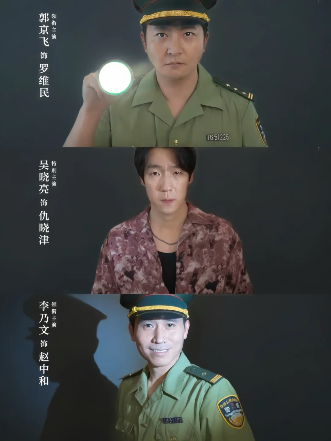 终于要播‼️刑侦悬疑‼️全员熟脸‼️狱侦➕扫黑