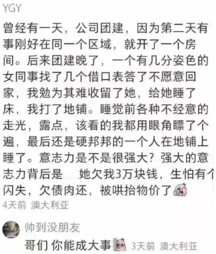 从此江湖流传着你不行的传说​​​