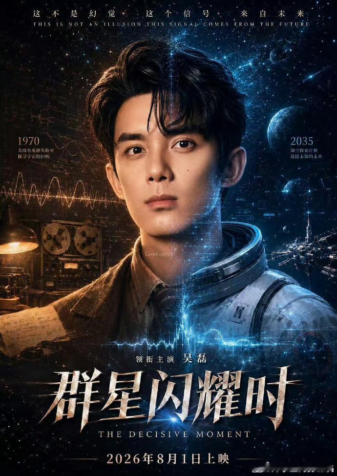 来自1970年的吴磊1970年的吴磊救2035年的黄渤2035年黄渤深空绝境，