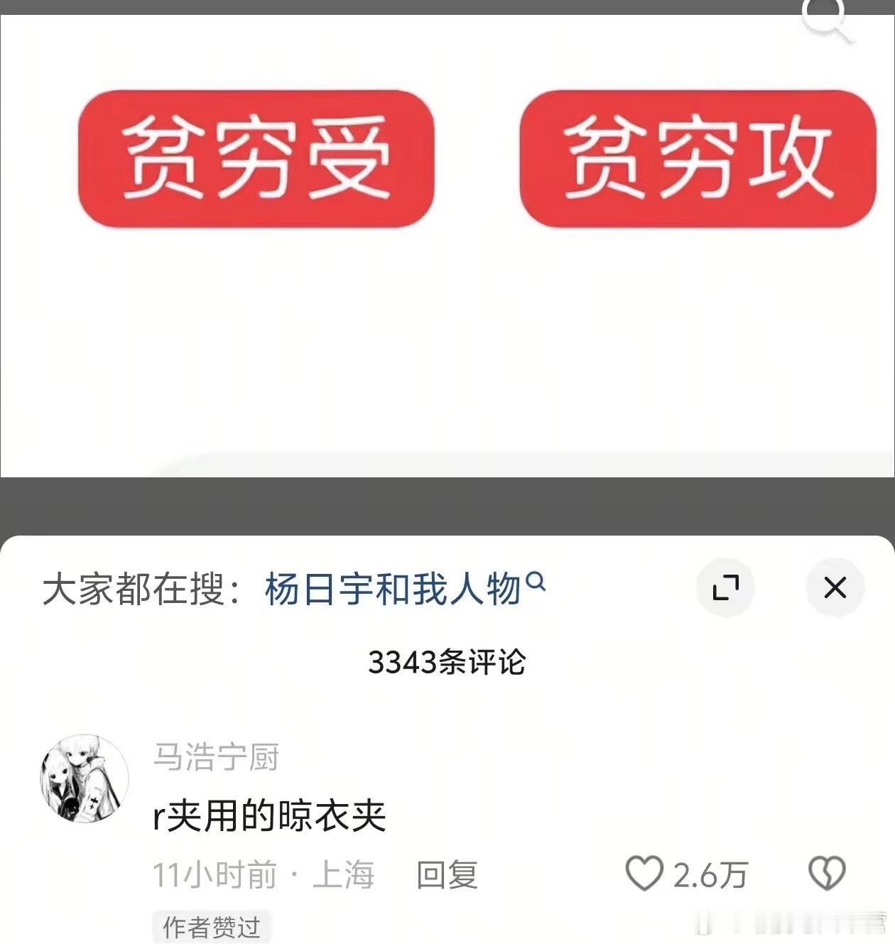 我笑喷了。。。