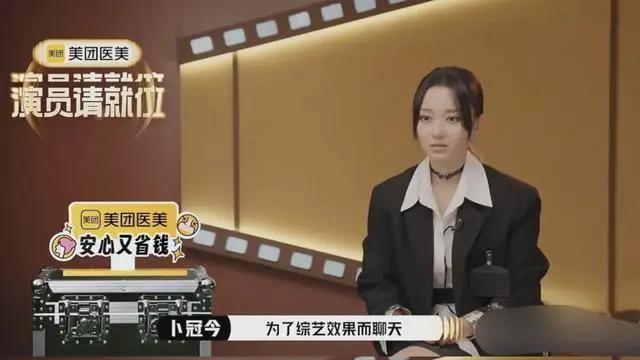 《演员请就位》里卜冠今和张百乔一对比, 医美真没演技重要啊!