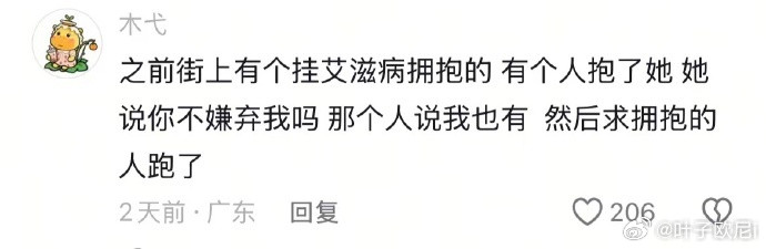别试探，其实很多人根本接不住真诚​​​
