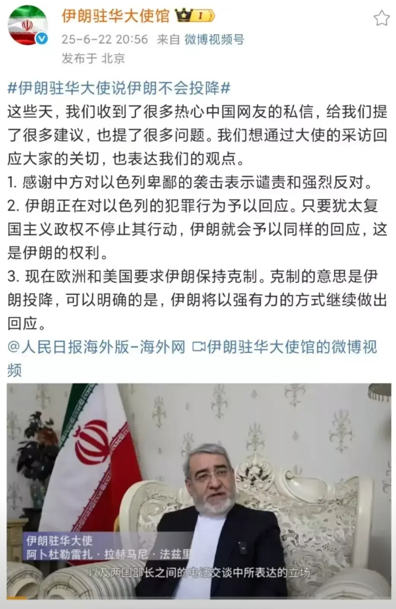 伊朗大使馆官方微博账号，对于中国网友的支持和建议，做出了下面的回复。1.表达