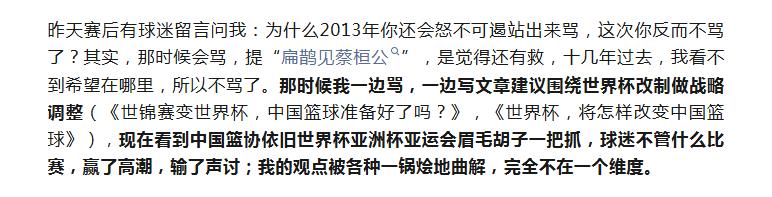 中国男篮惨败，苏群这次为什么不骂了？苏群说出心里话中国男篮以77比97惨败给日