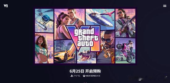 R星发文，宣布《GTA6》将于6月25日开启预购。本作将于2026年11月19日