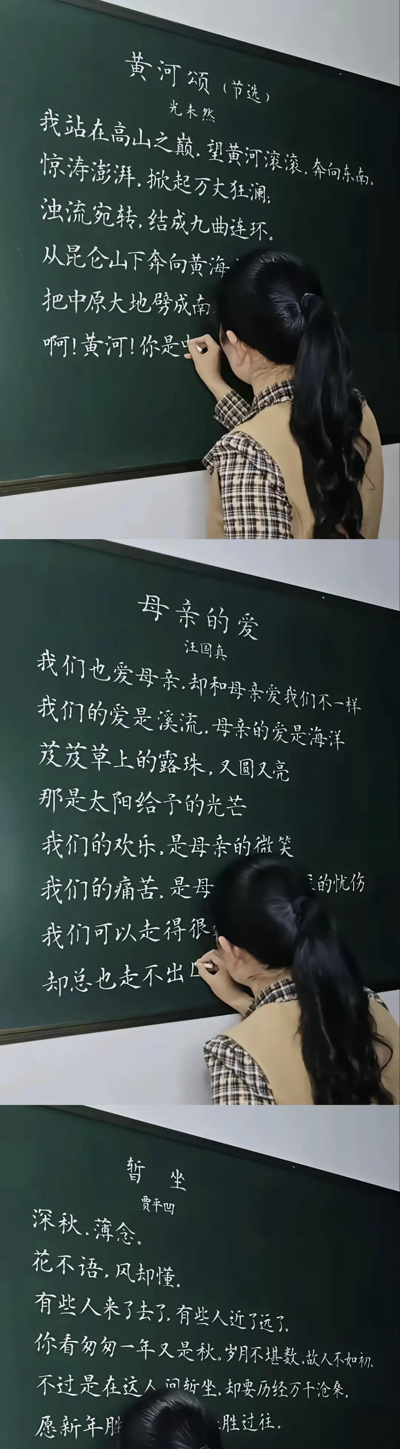 这是一位毕节女教师所写的粉笔字，他的字写得灵动飘逸、精心雕琢、笔画连绵、龙飞凤舞