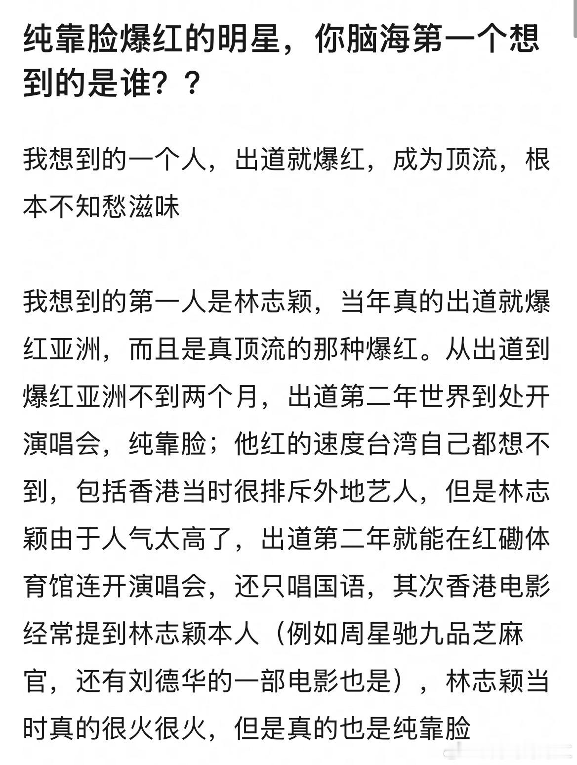 纯靠脸爆红的明星，你脑海第一个想到的是谁？