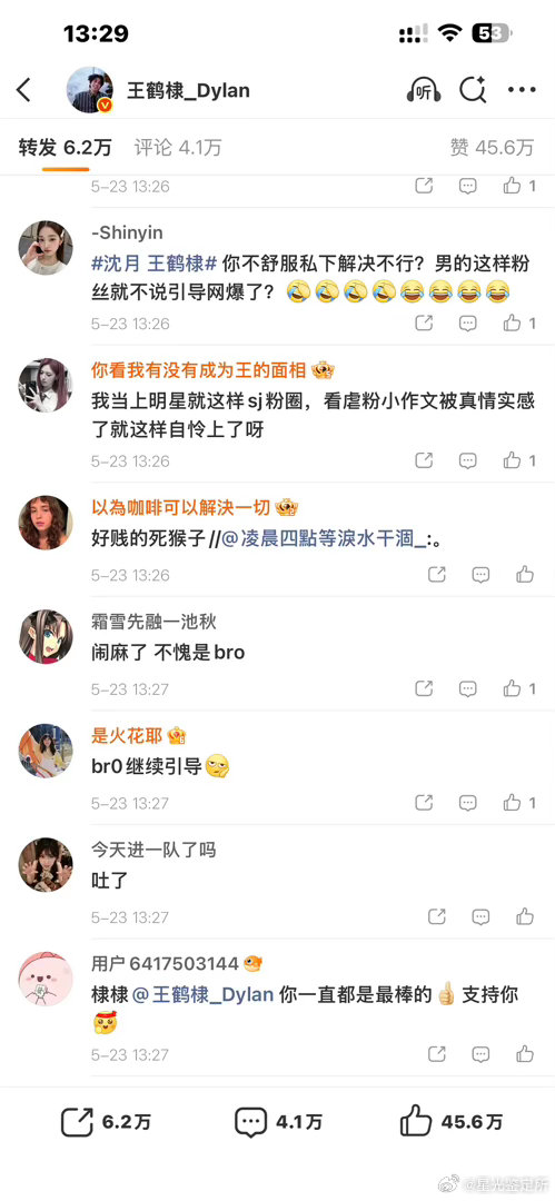 王鹤棣的评论区已经彻底沦陷了，可以说明什么问题？